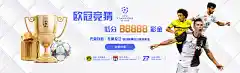 星空体育娱乐网址登录：您的最佳娱乐选择