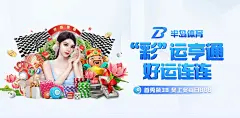 网上玩百家娱乐品牌宣传推广启动首次会议召开