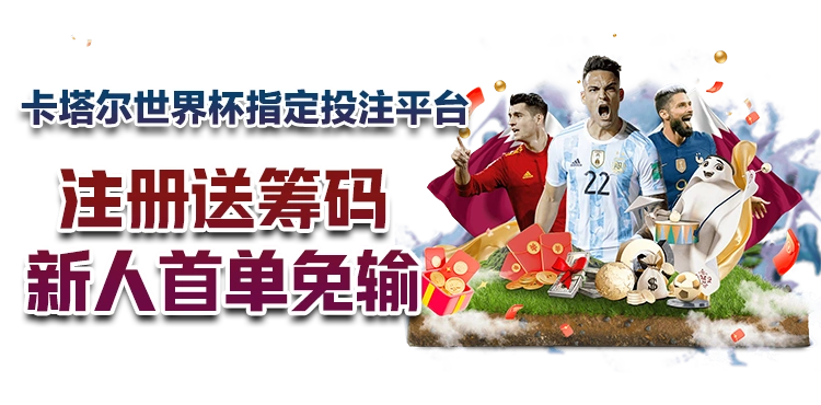 重置密码流程揭秘：体育投注平台哪家强的品牌宣传推广