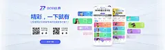 爱游戏ayx体育品牌宣传推广：安全与创新并重