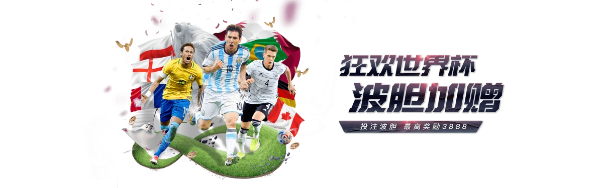 伟徳国际BETVICTOR品牌宣传推广：引领娱乐新时代
