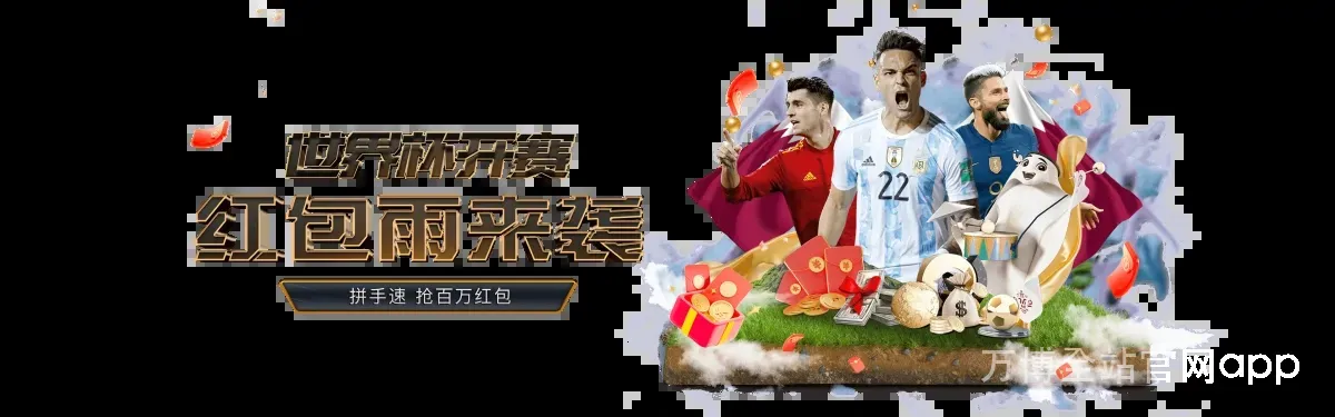万博全站官网app