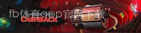 fb体育app官网下载