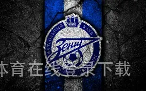 欧宝体育在线登录下载