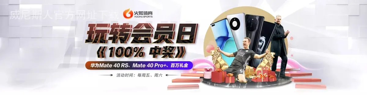 威尼斯人官方网址下载