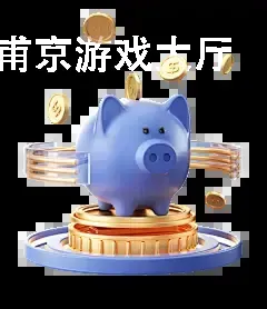 澳门新甫京游戏大厅