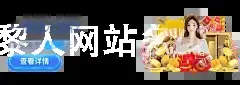 澳门巴黎人网站多少