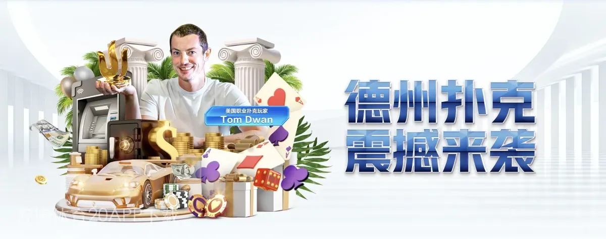 万博体育20APP下载