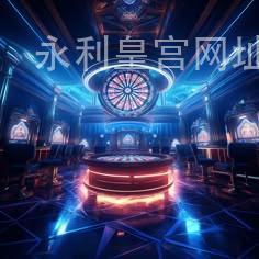 永利皇宫网址APP