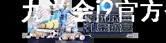 九游会j9官方登录入口