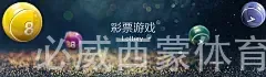必威西蒙体育网页