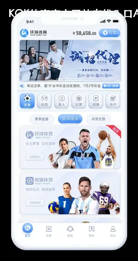 KOK体育官方网站在线入口APP