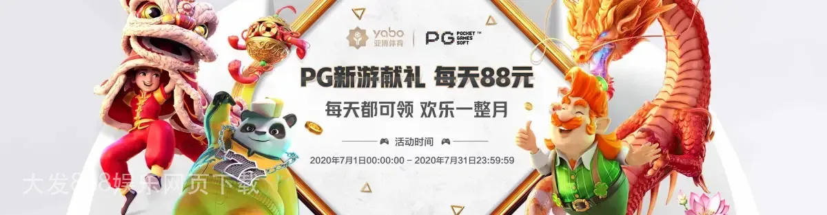 大发888娱乐网页下载