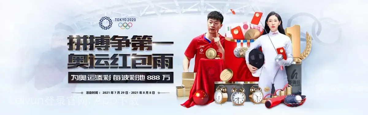 kaiyun登录官网, App下载