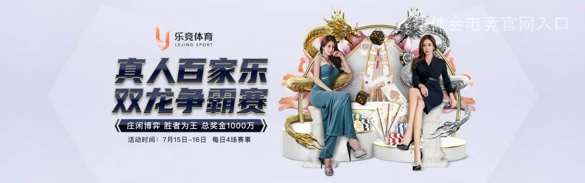 华体会电竞官网入口