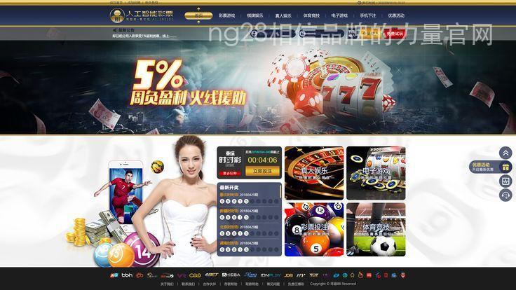 ng28相信品牌的力量官网