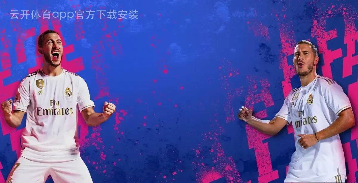 云开体育app官方下载安装