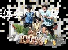 华体会hth下载