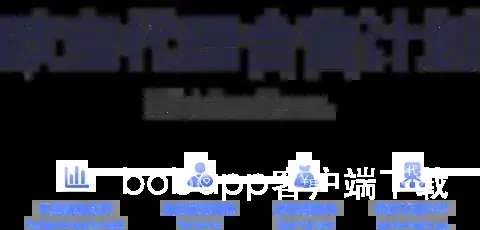 bobapp客户端下载