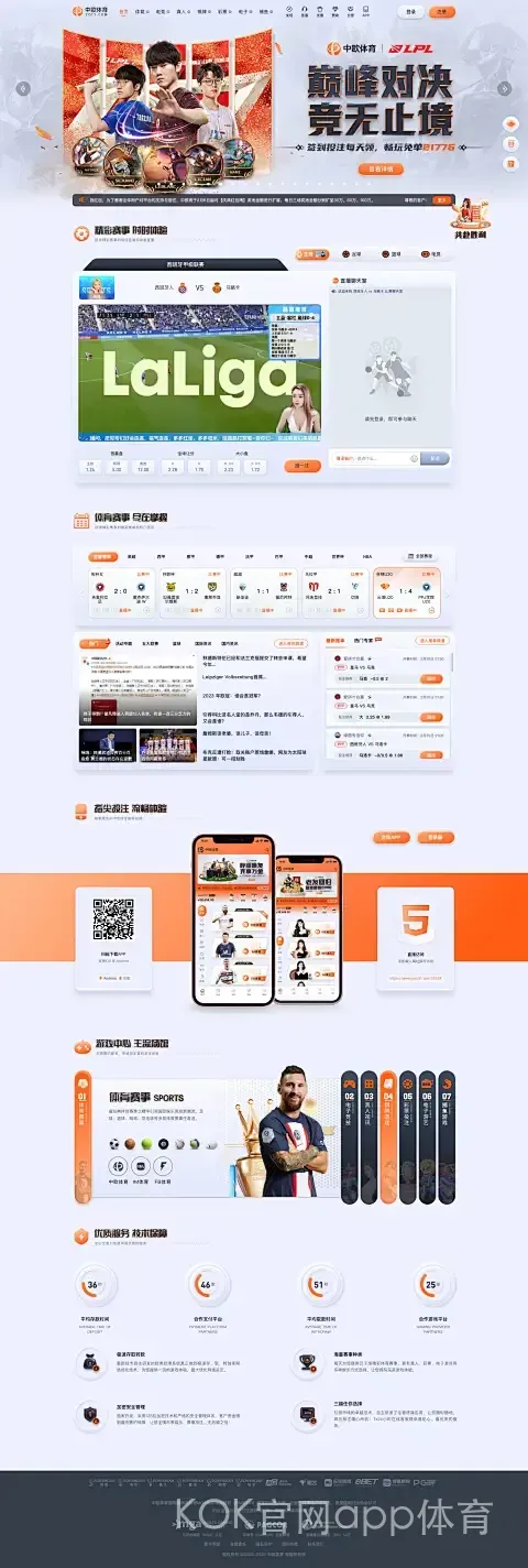 KOK官网app体育