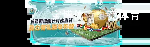 宝博体育电竞体育