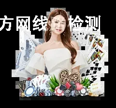 bet9九卅娱官方网线路检测