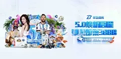 米乐M6小罗代言