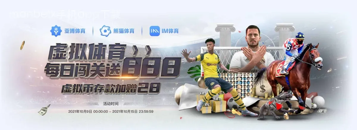manbetx手机app下载