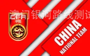 澳门银河路线测试