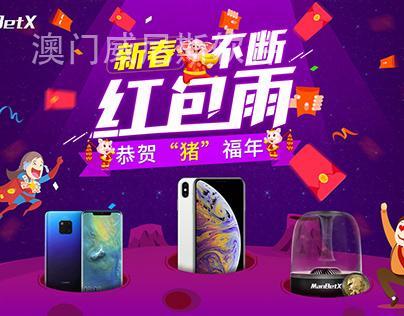 澳门威尼斯软件