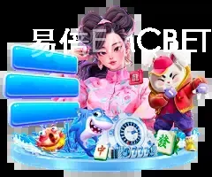 易倍EMCBET官网网址