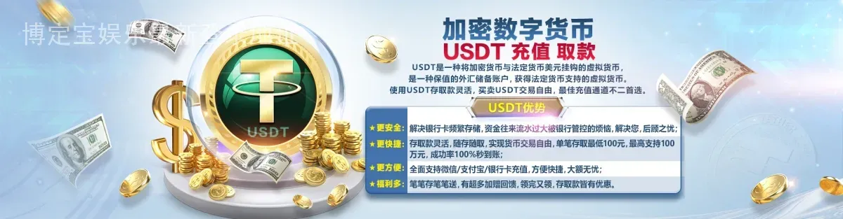 博定宝娱乐最新登录地址