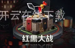 开云在线下载