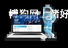 博狗网上赌好运