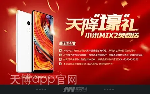天博app官网