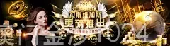 澳门金沙1024