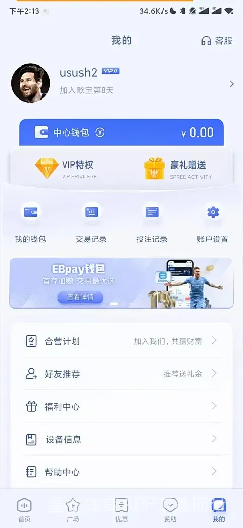 星空体育APP下载网址