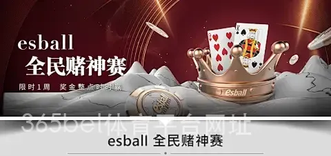 365bet体育平台网址