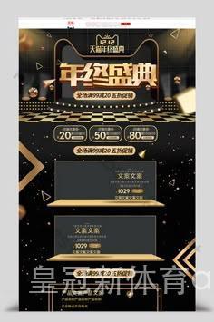 皇冠新体育app官方下载