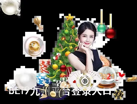 BET9九州平台登录入口