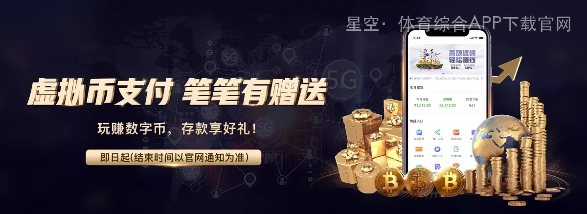 星空·体育综合APP下载官网