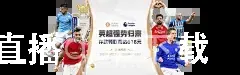 星空体育直播app下载