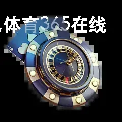 沙巴体育365在线