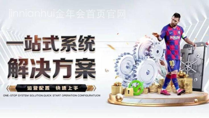 jinnianhui金年会首页官网