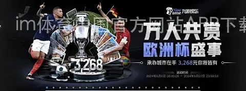 im体育中国官方网站APP下载