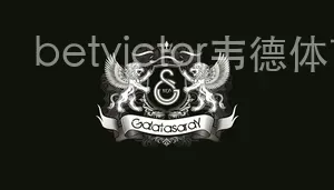 betvictor韦德体育开户 betvictor韦德体育开户