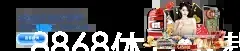 8868体育下载