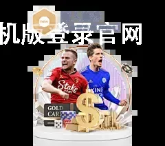 w88手机版登录官网