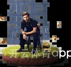 开云体育app怎么串号