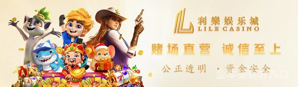 金年会官方入口